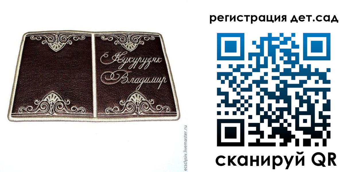 прописка регистрация в Онеге