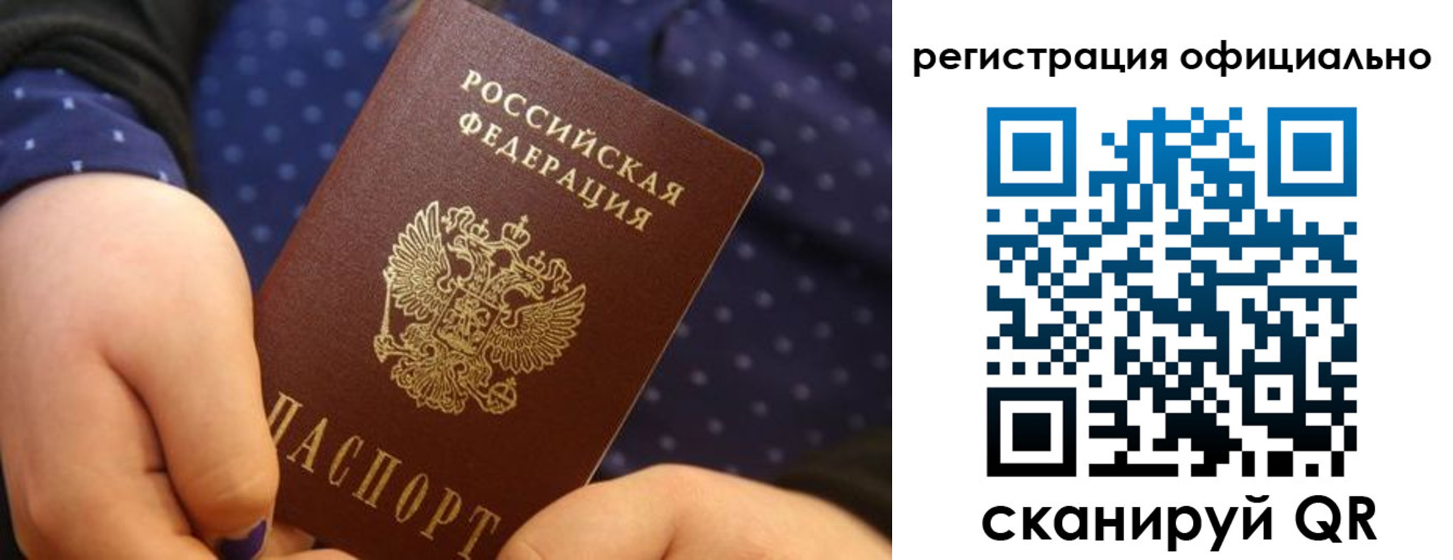 регистрация для школы в Онеге