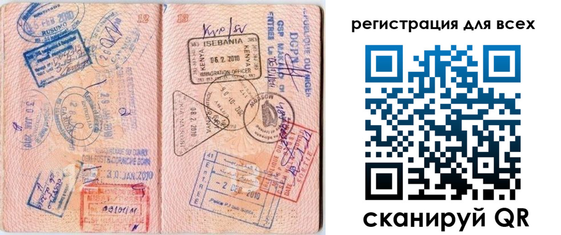 временная регистрация надежно в Онеге